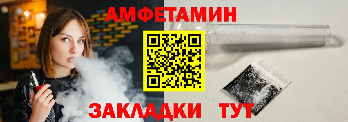 Балабаново  Amphetamine Premium  MEGA как зайти  Вход с VPN 