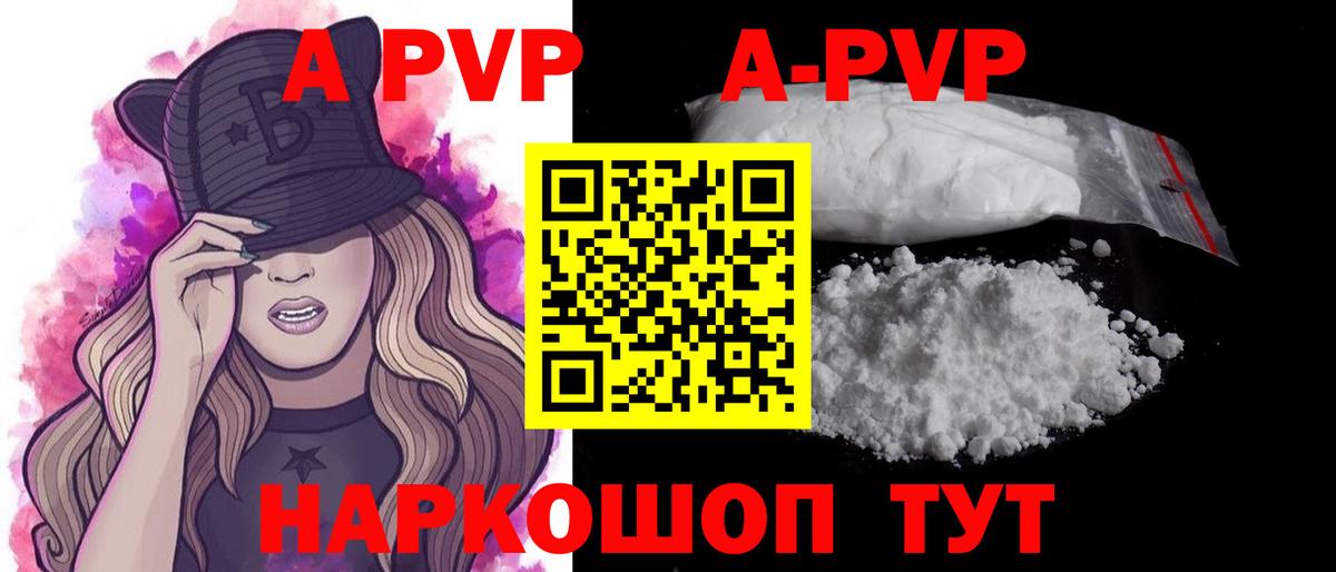Балабаново  А ПВП СК КРИС  Alfa_PVP  A PVP Соль  Вход с VPN  A-PVP мука 