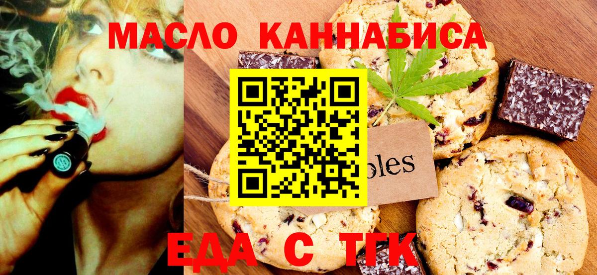Cannafood марихуана  Вход с VPN  Балабаново 