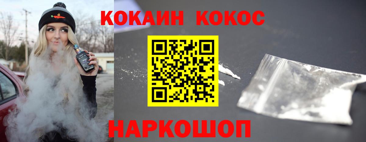Балабаново  КОКАИН FishScale  Вход с VPN  Кокаин Боливия 
