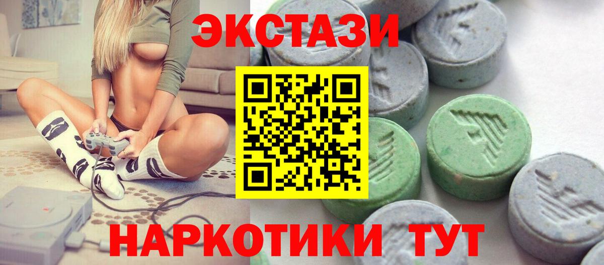 Экстази  Экстази TESLA  Вход с VPN  Балабаново 
