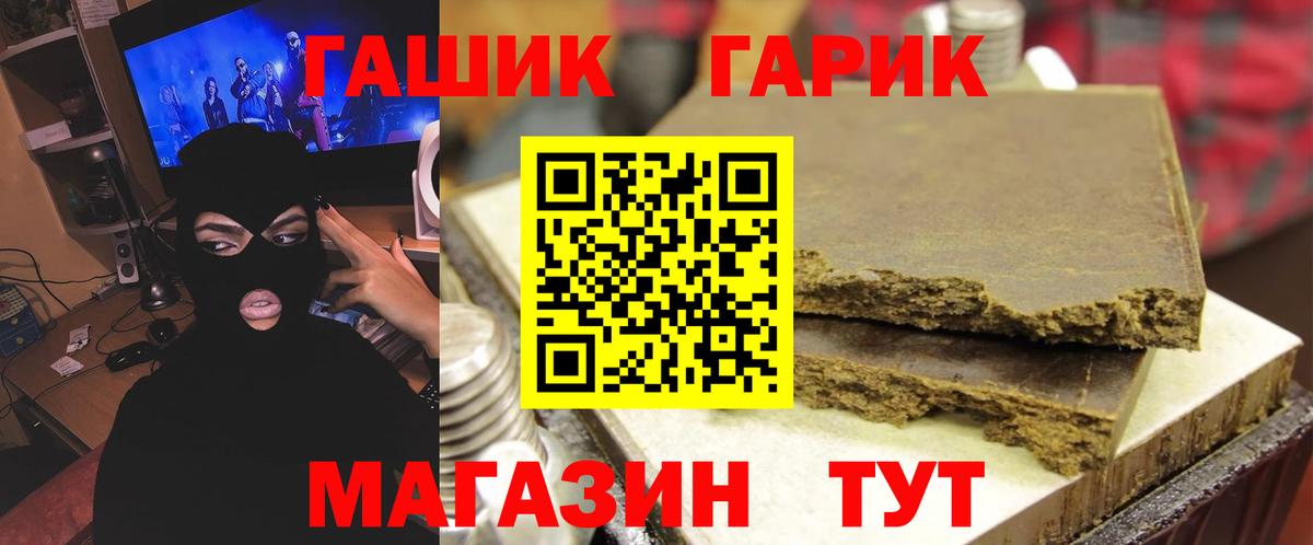 Гашиш  ГАШ Изолятор  Вход с VPN  закладки  Балабаново 