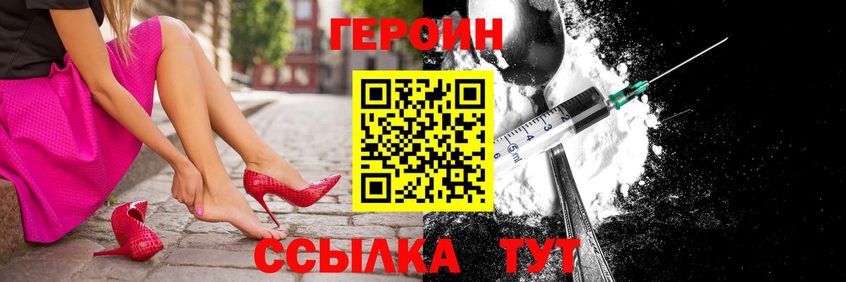 Героин VHQ Балабаново