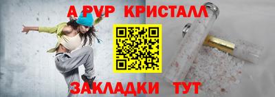 герыч Апшеронск