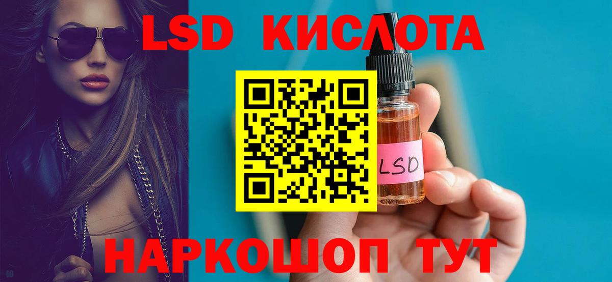 LSD-25 экстази ecstasy Балабаново