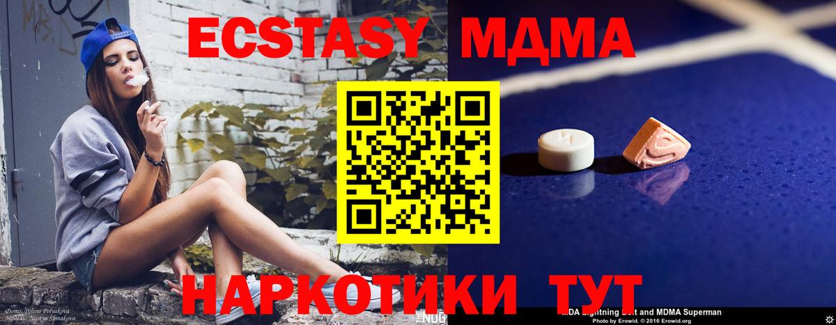 МДМА кристаллы  MDMA crystal  МДМА  Вход с VPN  Балабаново 