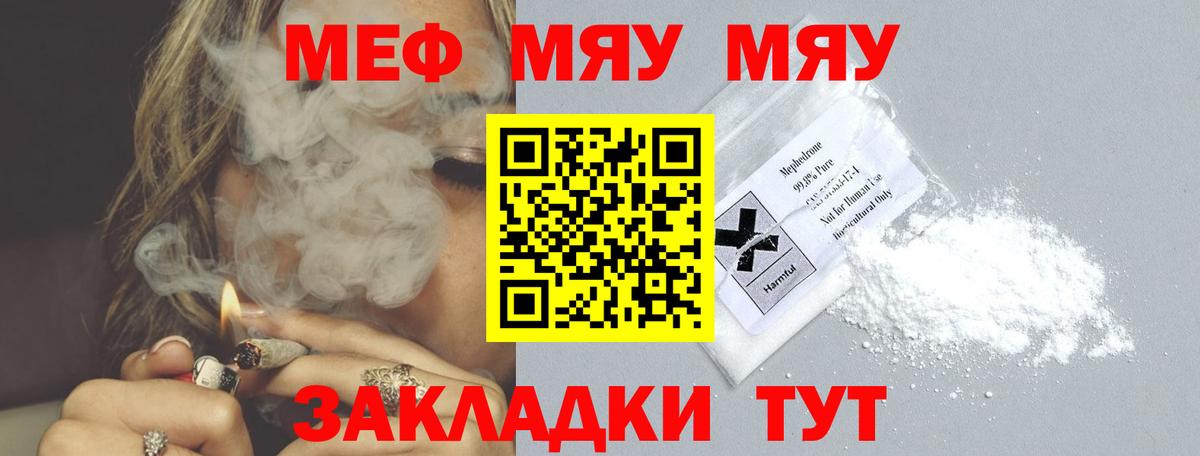 Мефедрон мука Балабаново