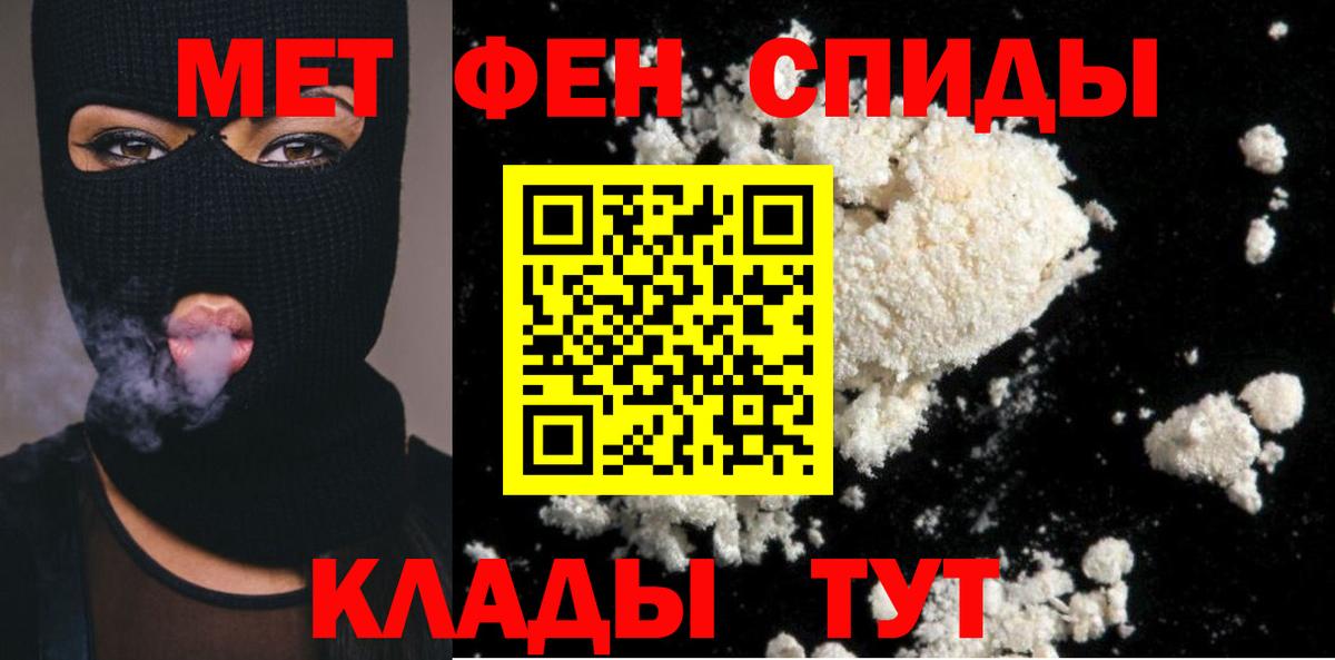 МЕТАМФЕТАМИН Methamphetamine Балабаново