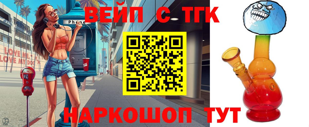 Дистиллят ТГК THC oil  Вход с VPN  Балабаново  ТГК концентрат 